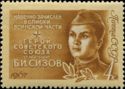 Hero of USSR - Lt. B.I. Sizov (1921-1945)