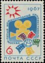 5th International Film Festival, 1967, Moscow