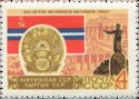 Kyrgyz SSR - Arms and Flag