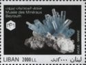 Beirut Museums : Museum of Minerals