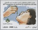 Anti-Polio Campaign, 30th Anniversary
