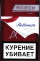 Alliance Classic Rothmans