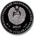 20 Rubles (110 years since the birth of Korolev S.P.)