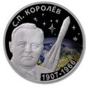 20 Rubles (110 years since the birth of Korolev S.P.)