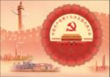 19th CPC National Congress