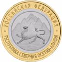 10 Rubles (Rep. of North Ossetia-Alania - Error - Magnetic)