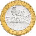 10 Rubles (Ancient towns - Ryazhsk)