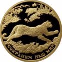 200 Rubles (Southwest Asian Leopard)