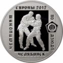 3 Rubles (European championship on a judo in Chelyabinsk)
