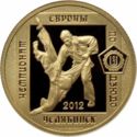 50 Rubles (European championship on a judo in Chelyabinsk)