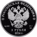 3 Rubles (2014 Winter Olympics - Skeleton)