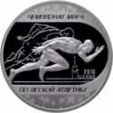 3 Rubles (The World Track and Fields Athletics Championsh..