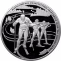 25 Rubles (90th Ann. of the Sports Society "Dynamo"-Biathlon