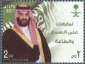 Proclamation of Crown Prince Muhammad bin Salman