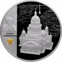 25 Rubles (St. Isaac’s Cathedral (Auguste Montferrand))