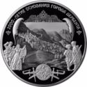 25 Rubles (Anniversary Foundation of the city of Derbent)