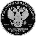 25 Rubles (Order of St. Andrew; coloured)