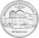 5 Rubles (Mausoleum of Khoja Ahmed Yasawi in Kazakhstan)