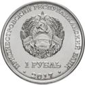 1 Ruble (Dnestrovsk)