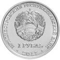 1 Ruble (Kamenka)