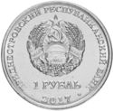 1 Ruble (25 YEARS of BENDERY TRAGEDY)