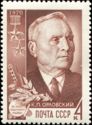Hero of USSR - Partisan K.P. Orlovsky (1895-1968)