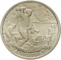 2 Rubles (Stalingrad)