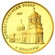 1,000 Rubles (Cathedral of the Transfiguration in Bendery)
