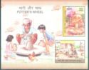 The Potter's Wheel Souvenir Sheet