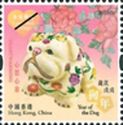 Year of The Dog 2018 - Personalized Stamps