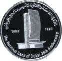 25 Dirhams (Dubai National Bank - 35 Years)