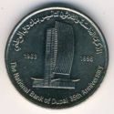 1 Dirham (35th Anniv. National Bank of Dubai)