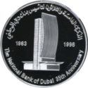 50 Dirhams (Dubai National Bank - 35 Years)