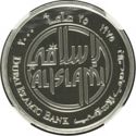 25 Dirhams (25th Anniversary - Dubai Islamic Bank)