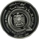 50 Dirhams (Ministry of Finance and Industry ISO Certific...