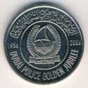 1 Dirham (Dubai Police Golden Jubilee)