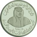 50 Dirhams (40th anniversary of NCDR)