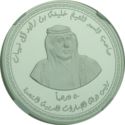 50 Dirhams (50th anniversary of First Archaeological Excavation)