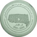 50 Dirhams (50th anniversary of First Archaeological Excavation)