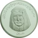 50 Dirhams (60th anniversary of Sheikh Saqr Al Qassimi)