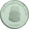 50 Dirhams (60th anniversary of Sheikh Saqr Al Qassimi)