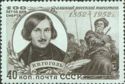 Nikolay V. Gogol (1809-1852), Russian Writer