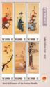 Birds and flowers of the twelve months, by Sakai Hoitsu