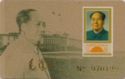 Mao Zedong (Mao Tse Tung) - Stamp