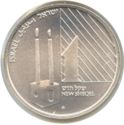 1 New Sheqel (Judaica - Shabbat candles)