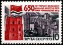 650th Anniversary of Vilnius
