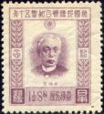 Baron Maejima Hisoka, founder of the Japanese Postal System