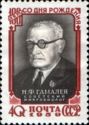 Birth Centenary of N.F. Gamaleya (1859-1949)