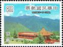 Lishan (Pear Mountain) hotel (1945m)