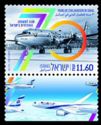 70th Anniversary of Commercial Aviation in Israel - El Al